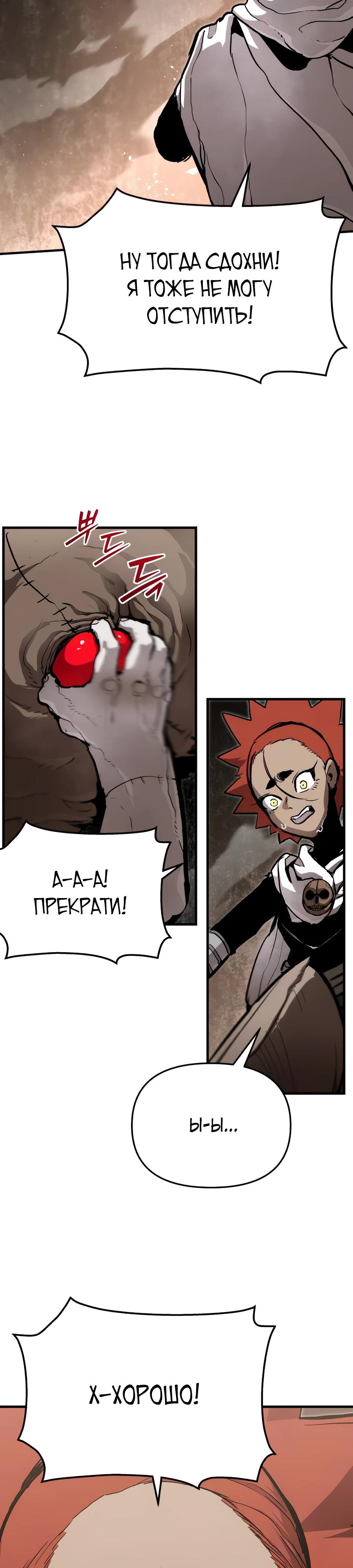 Манга Война мертвецов - Глава 28 Страница 39