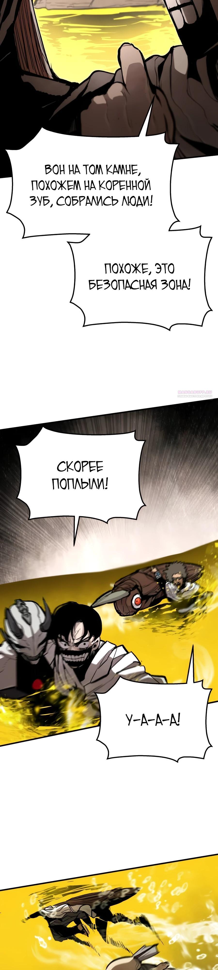 Манга Война мертвецов - Глава 28 Страница 22