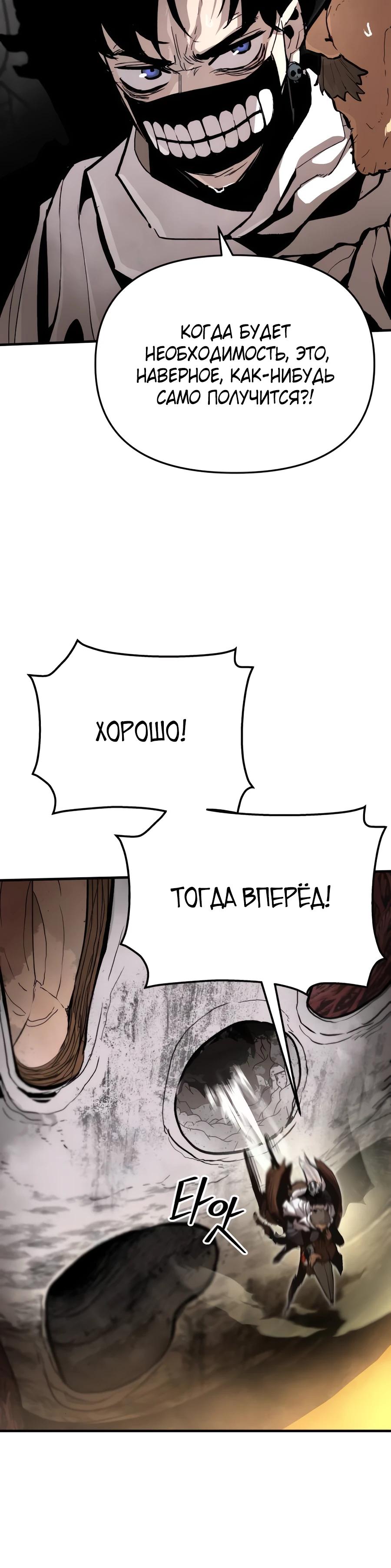 Манга Война мертвецов - Глава 28 Страница 5