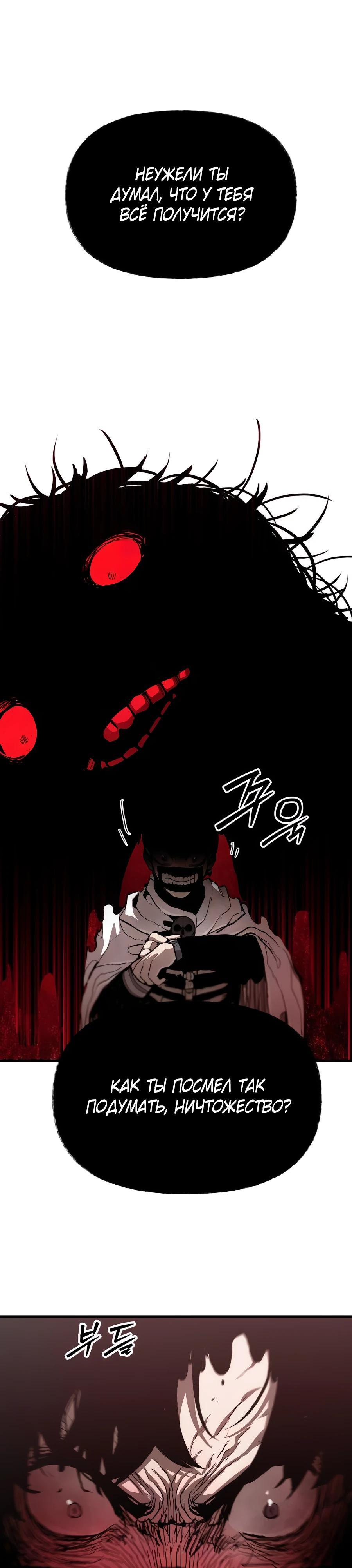 Манга Война мертвецов - Глава 28 Страница 32