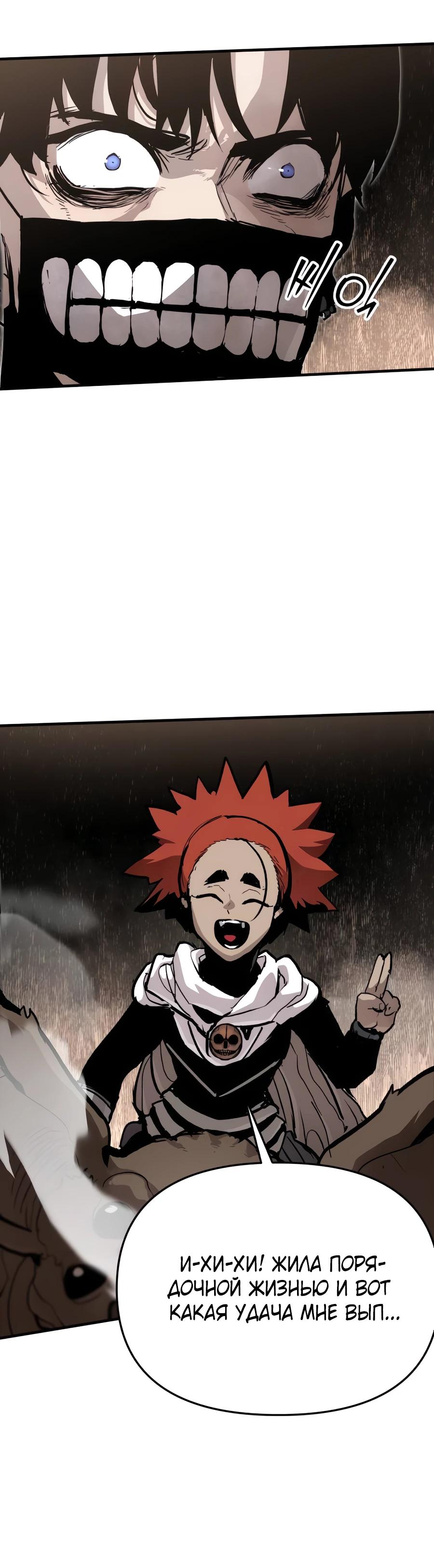 Манга Война мертвецов - Глава 28 Страница 35