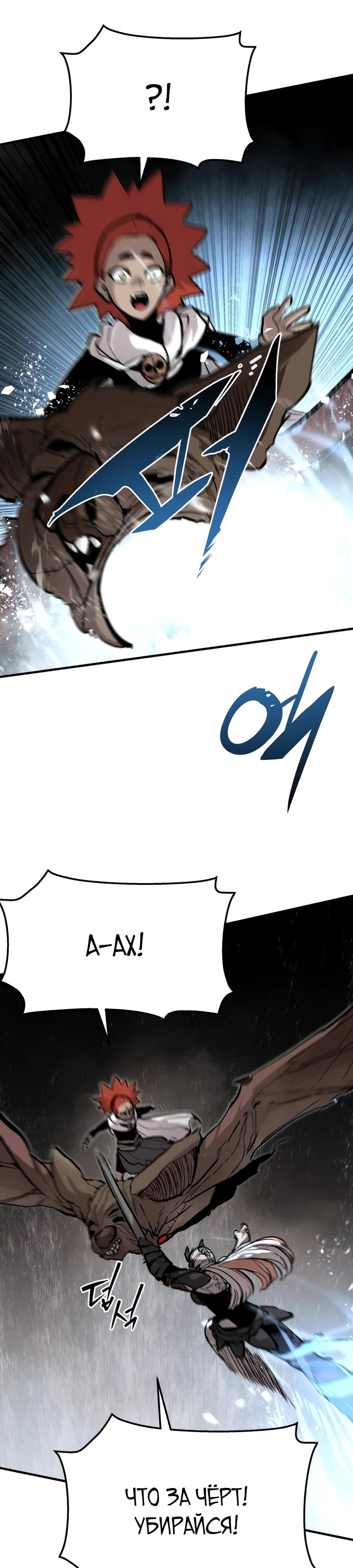 Манга Война мертвецов - Глава 28 Страница 36