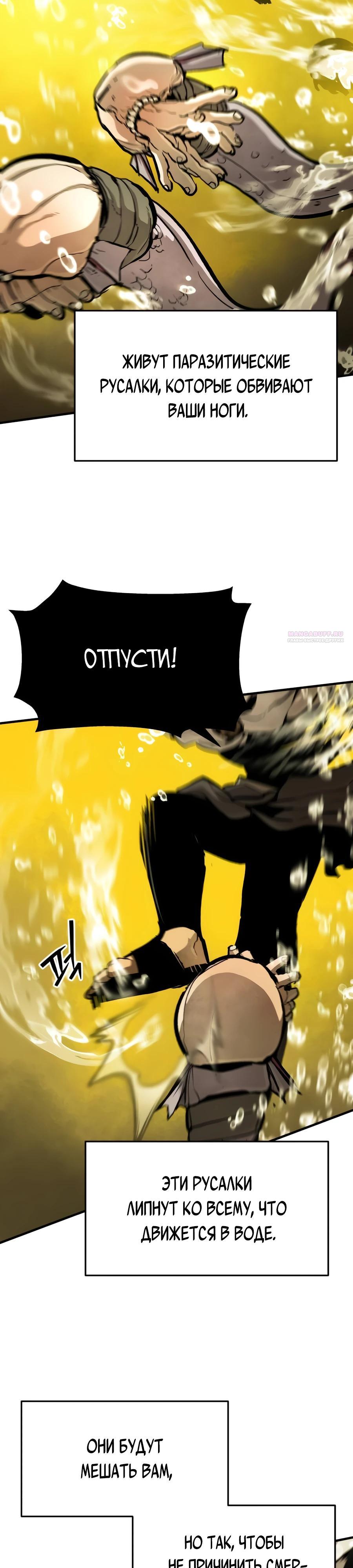 Манга Война мертвецов - Глава 28 Страница 18