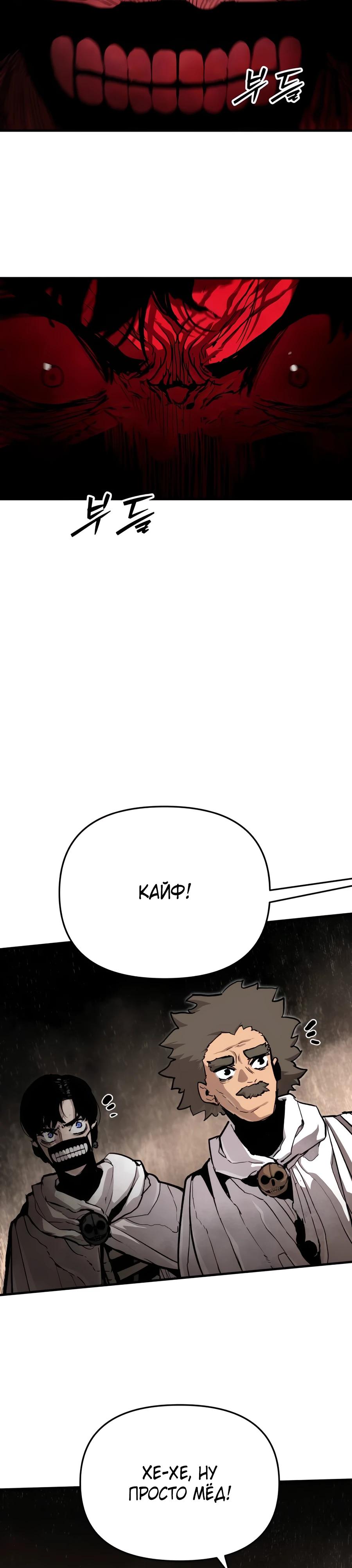 Манга Война мертвецов - Глава 28 Страница 33
