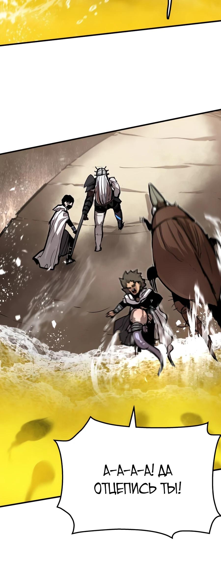 Манга Война мертвецов - Глава 28 Страница 25