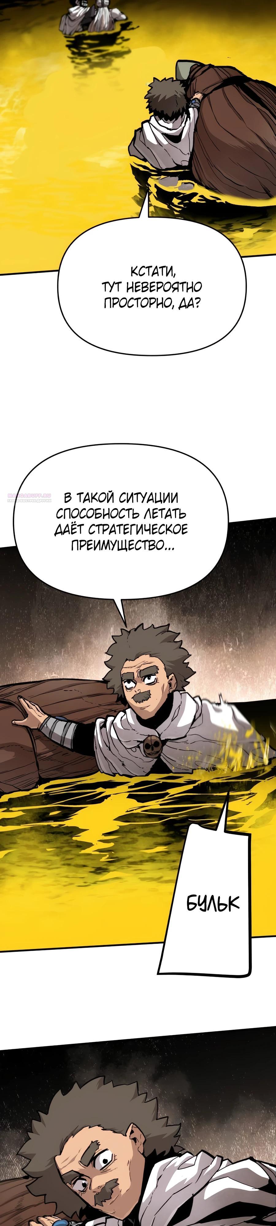 Манга Война мертвецов - Глава 28 Страница 14