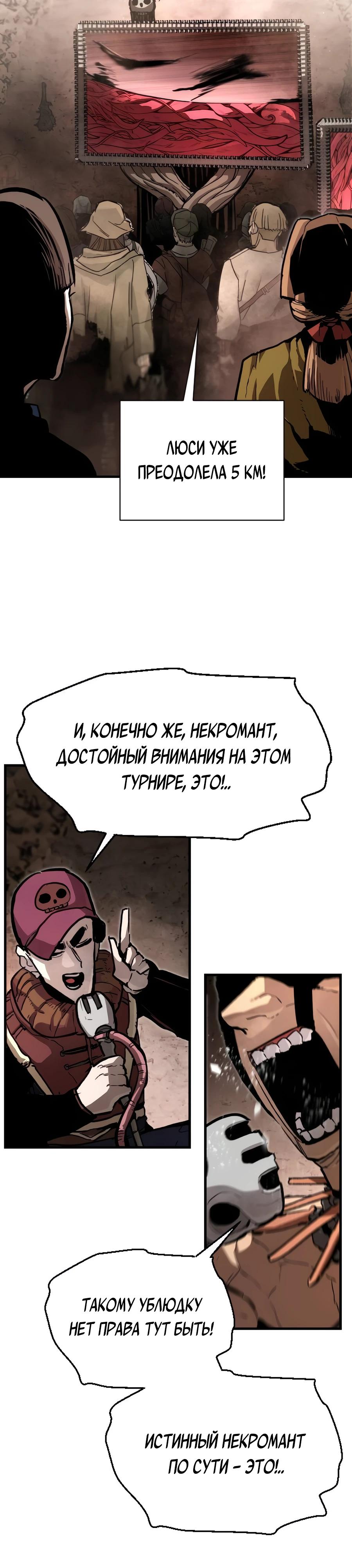 Манга Война мертвецов - Глава 27 Страница 13