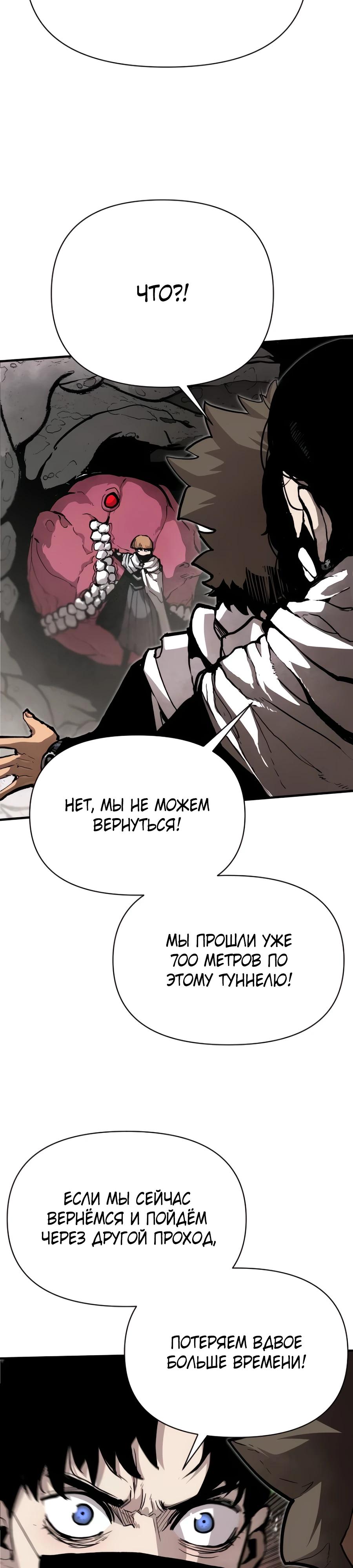 Манга Война мертвецов - Глава 27 Страница 28