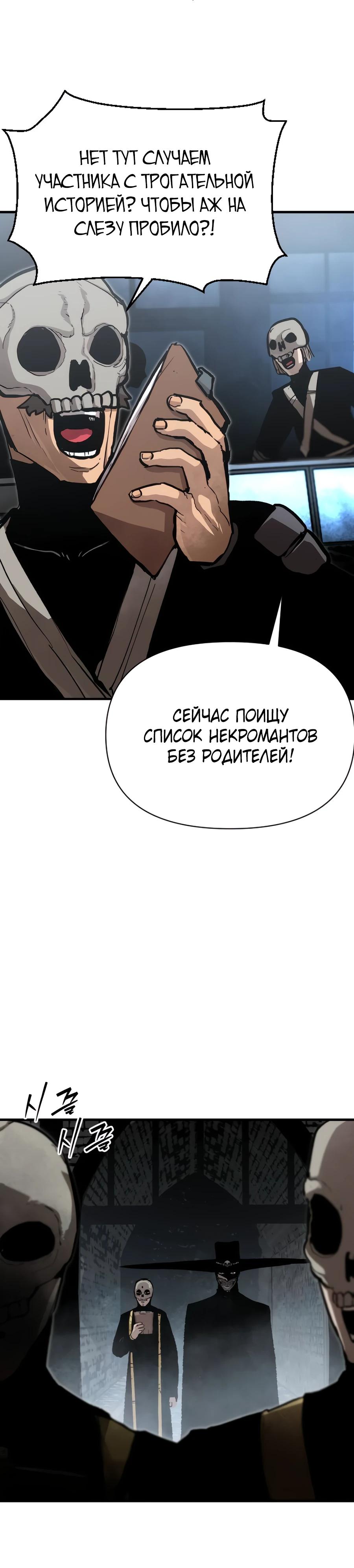Манга Война мертвецов - Глава 27 Страница 15