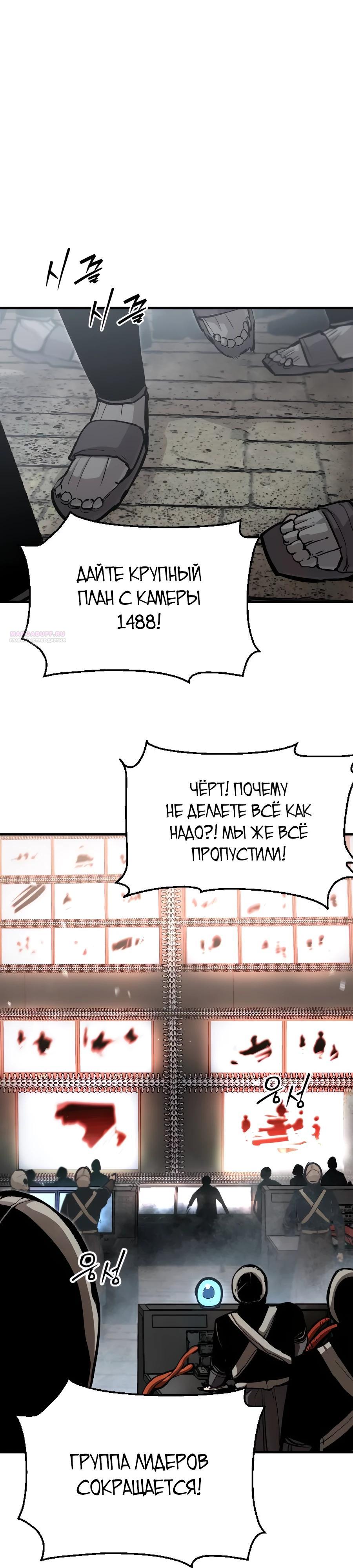 Манга Война мертвецов - Глава 27 Страница 14