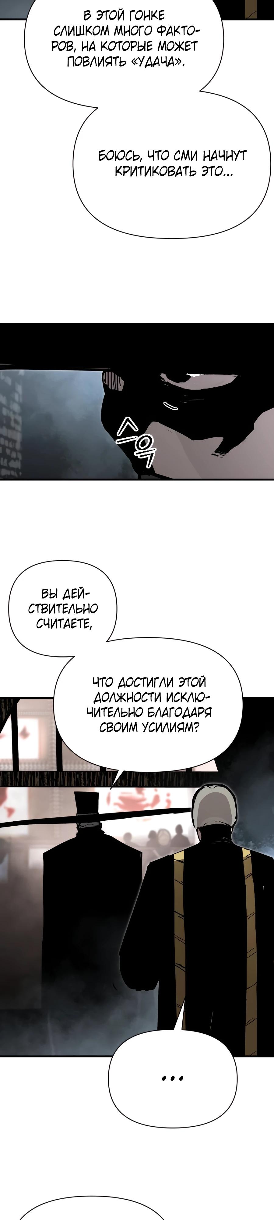 Манга Война мертвецов - Глава 27 Страница 17