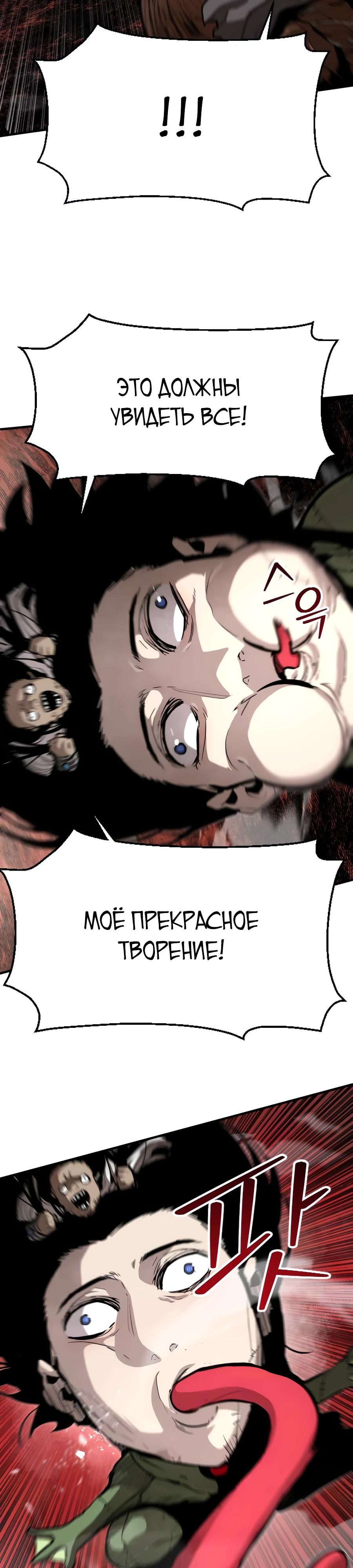 Манга Война мертвецов - Глава 27 Страница 7