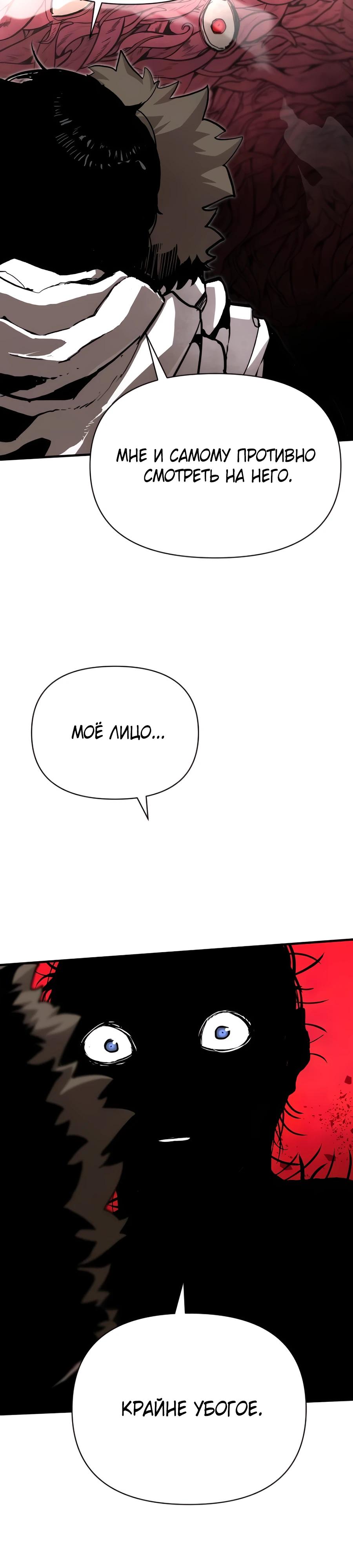 Манга Война мертвецов - Глава 27 Страница 5