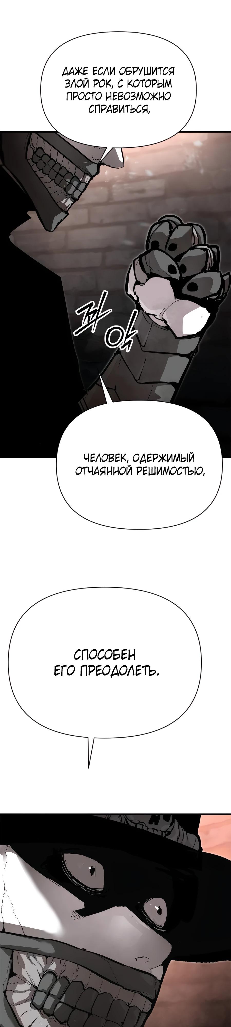 Манга Война мертвецов - Глава 27 Страница 23