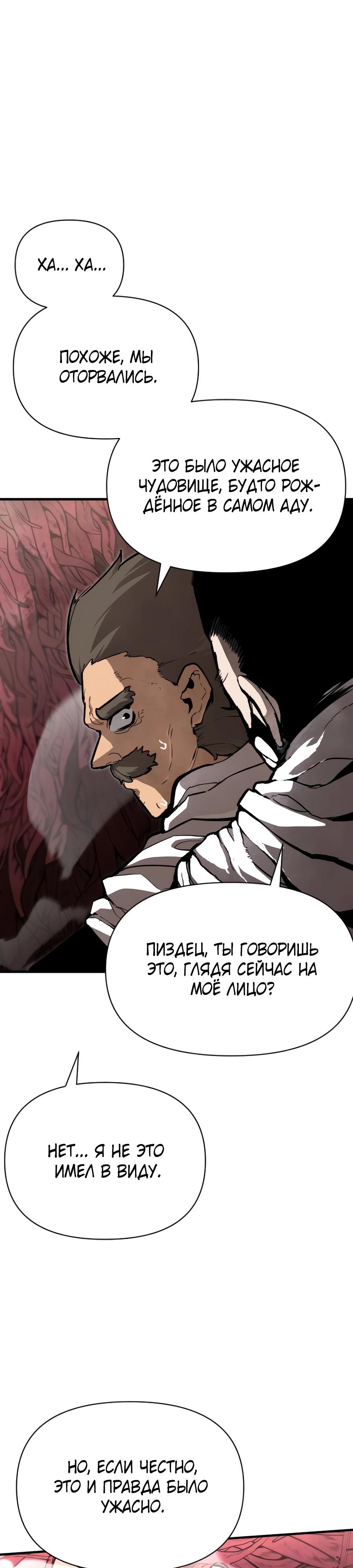 Манга Война мертвецов - Глава 27 Страница 4