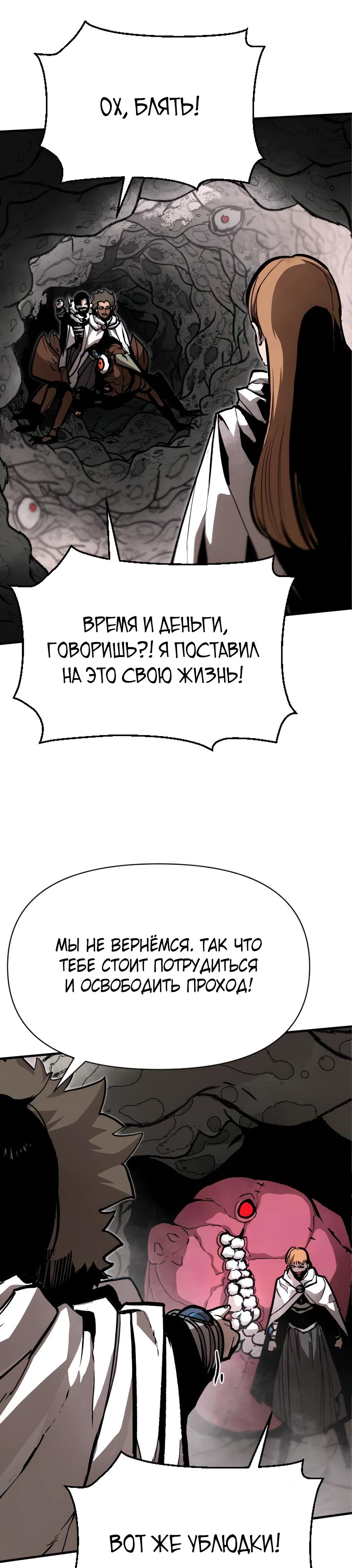 Манга Война мертвецов - Глава 27 Страница 31