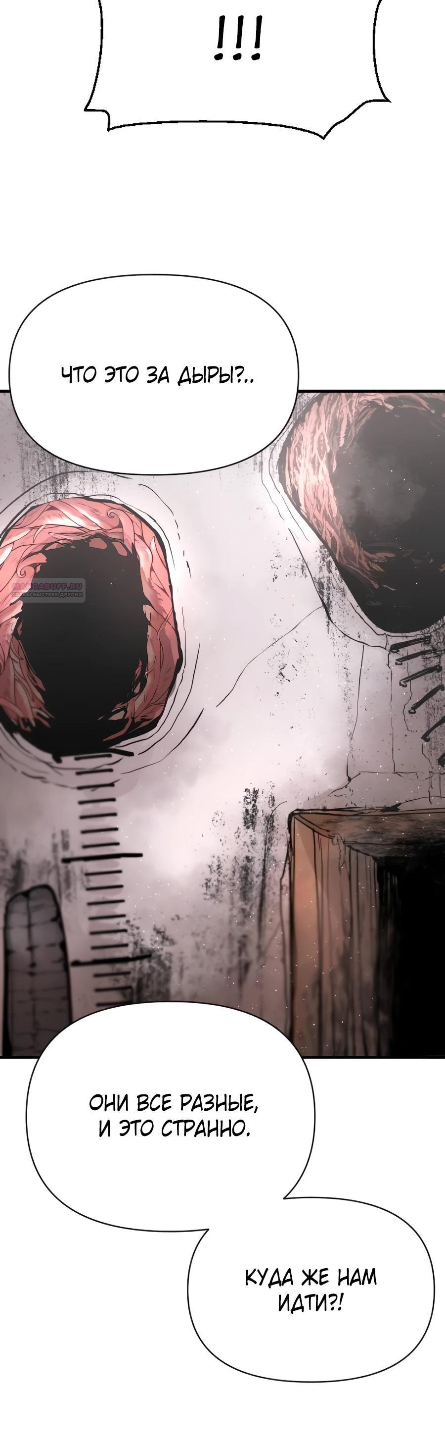 Манга Война мертвецов - Глава 27 Страница 10