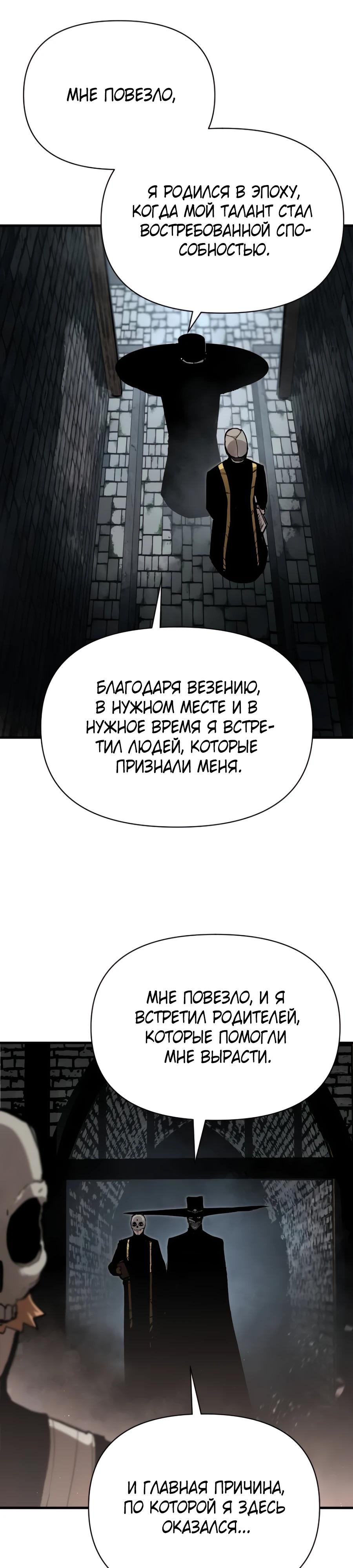 Манга Война мертвецов - Глава 27 Страница 21