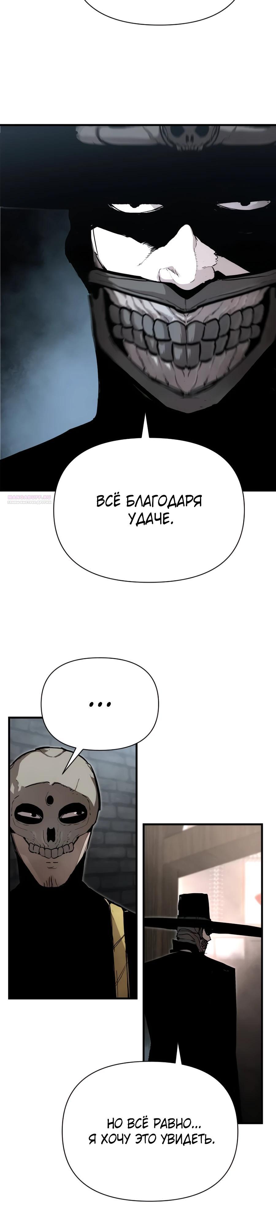 Манга Война мертвецов - Глава 27 Страница 22