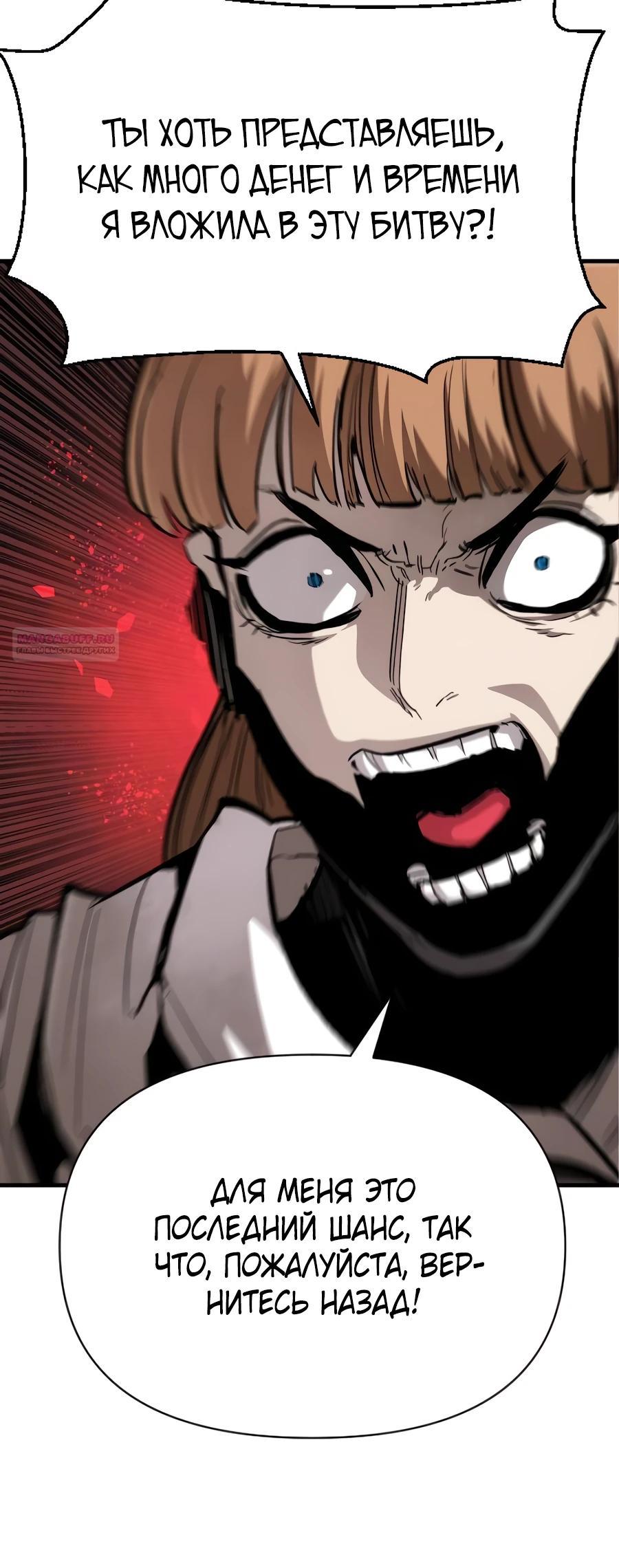 Манга Война мертвецов - Глава 27 Страница 30