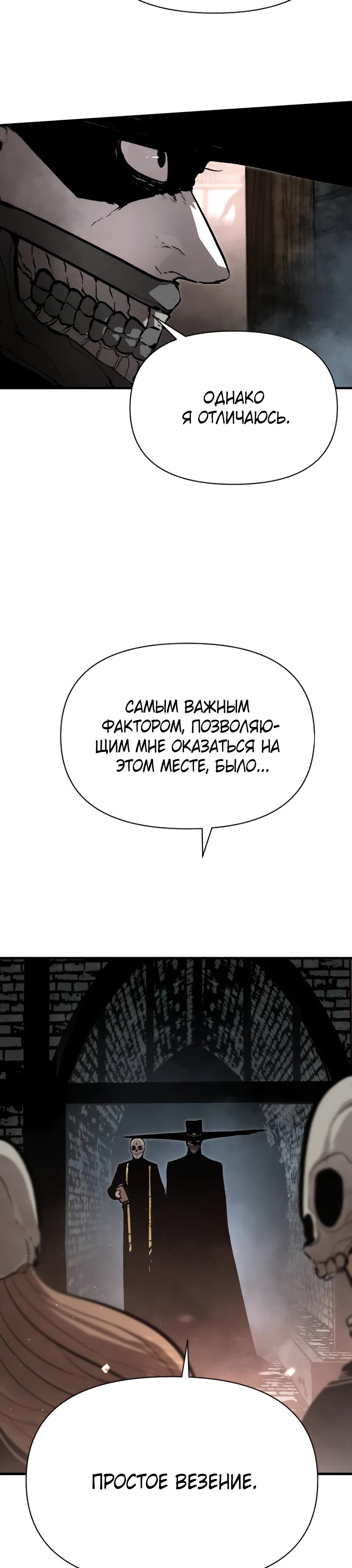 Манга Война мертвецов - Глава 27 Страница 19