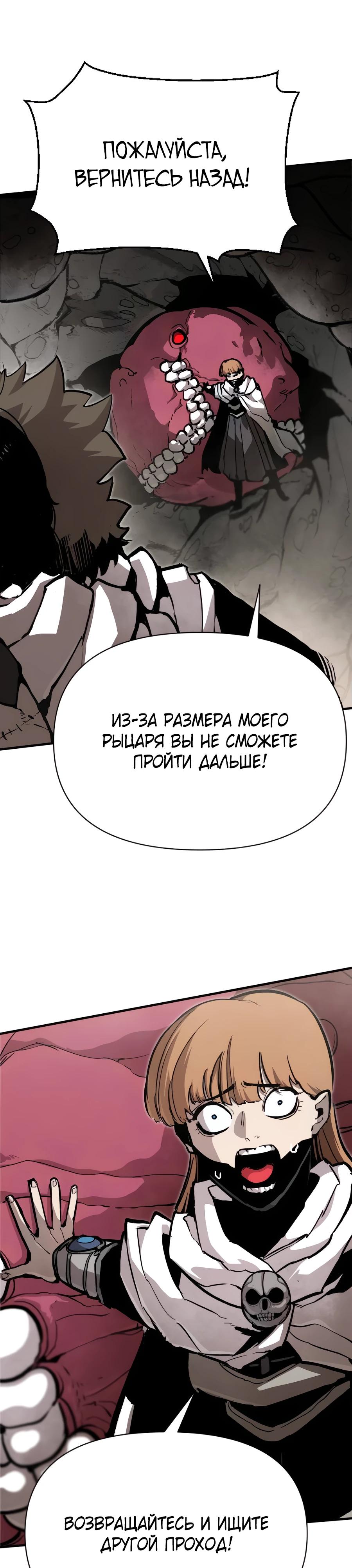 Манга Война мертвецов - Глава 27 Страница 27