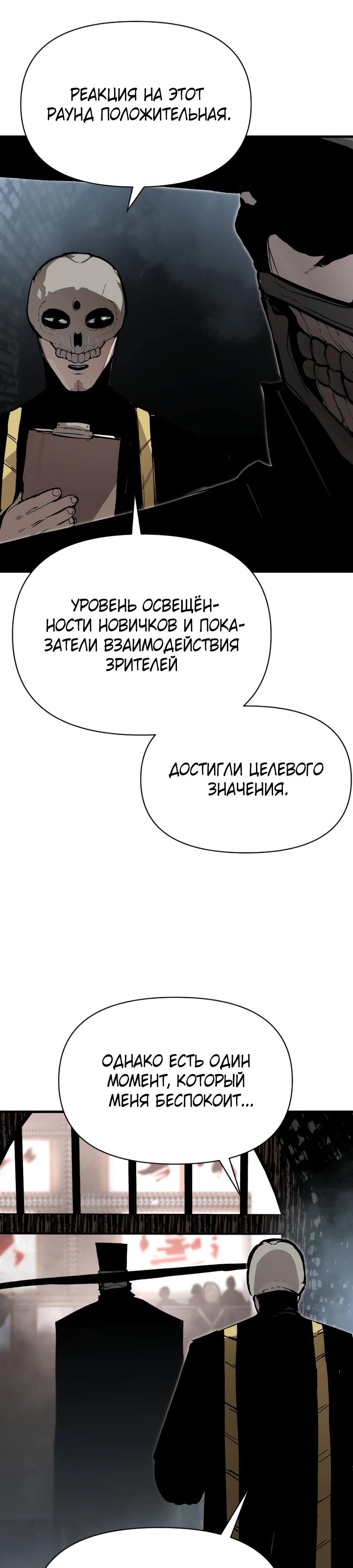 Манга Война мертвецов - Глава 27 Страница 16