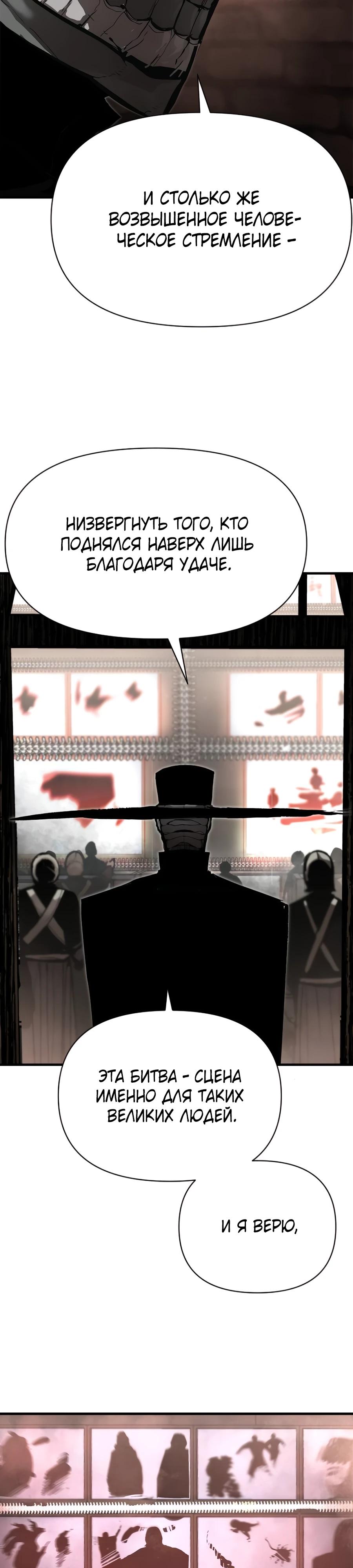 Манга Война мертвецов - Глава 27 Страница 24