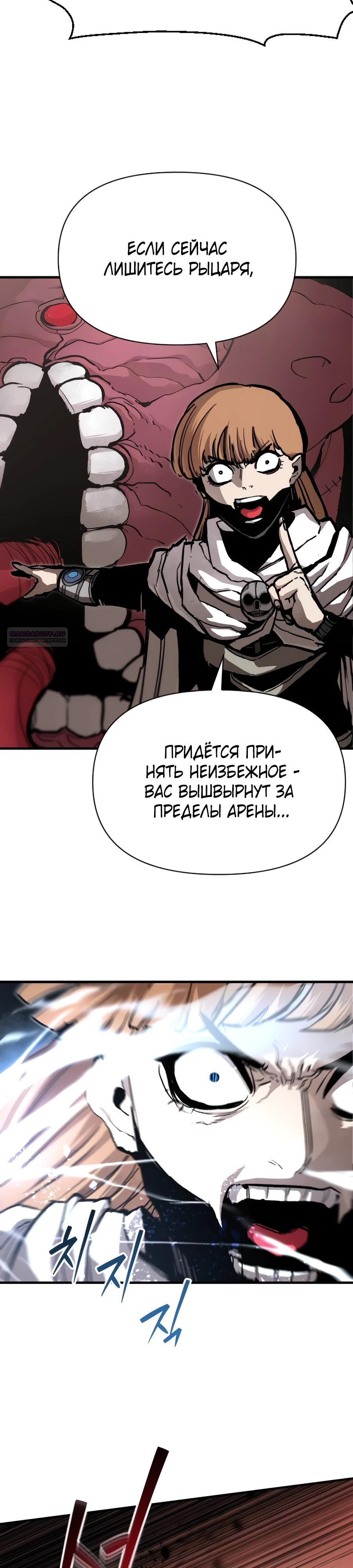 Манга Война мертвецов - Глава 27 Страница 34