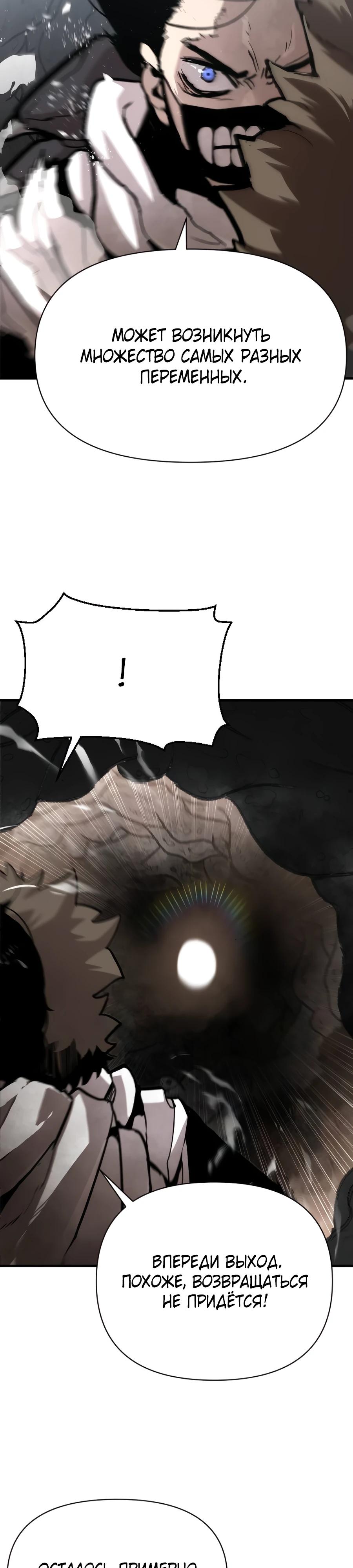 Манга Война мертвецов - Глава 27 Страница 39