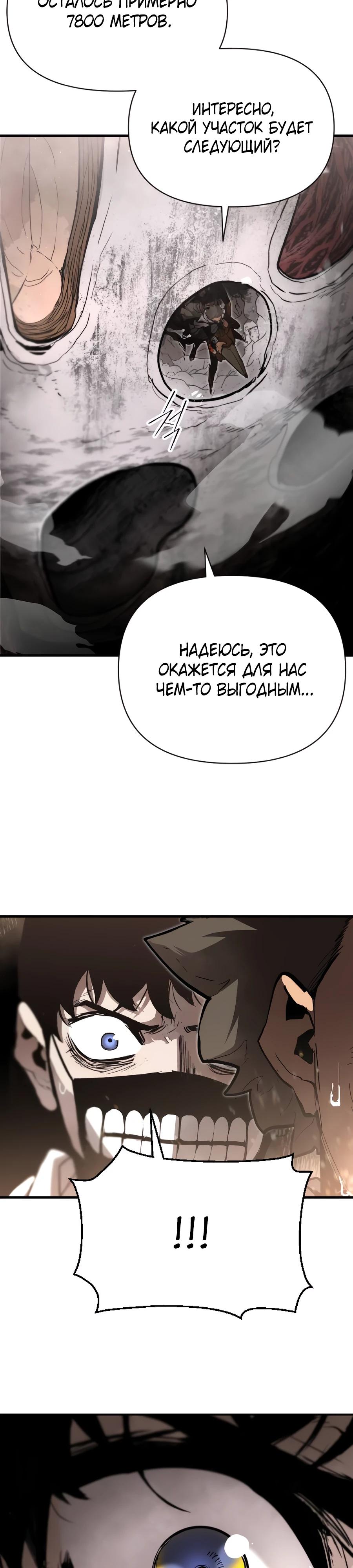 Манга Война мертвецов - Глава 27 Страница 40