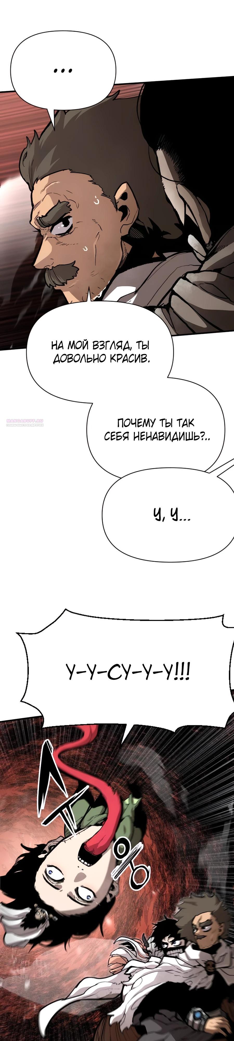 Манга Война мертвецов - Глава 27 Страница 6