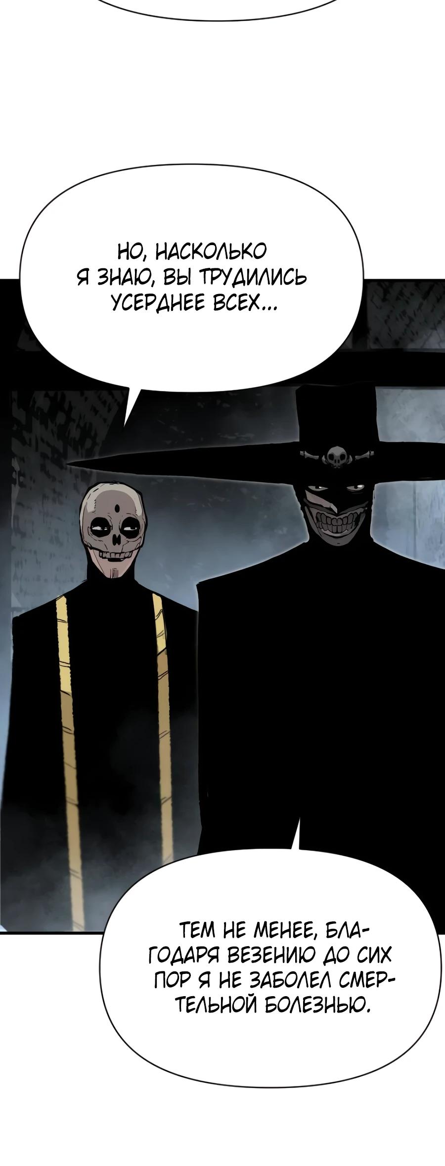 Манга Война мертвецов - Глава 27 Страница 20