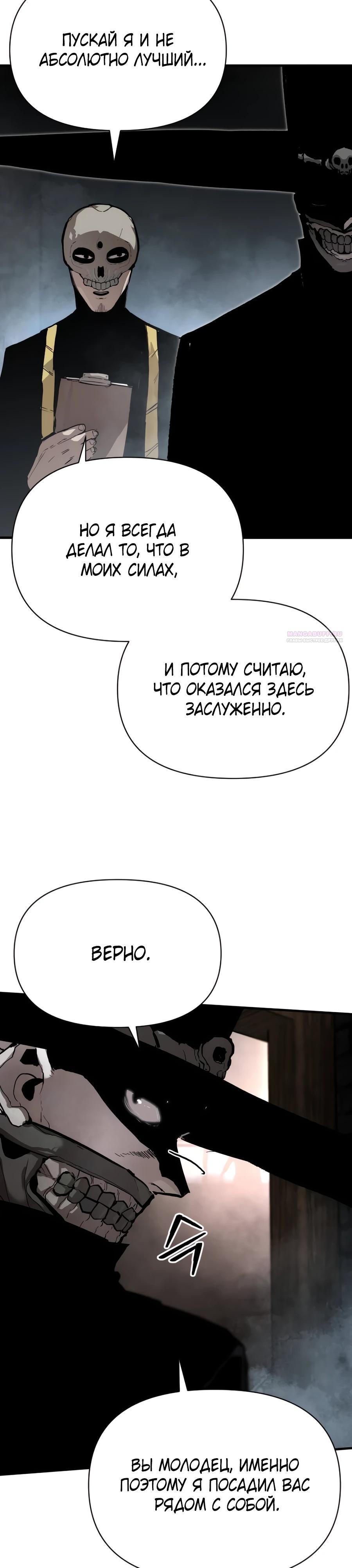 Манга Война мертвецов - Глава 27 Страница 18