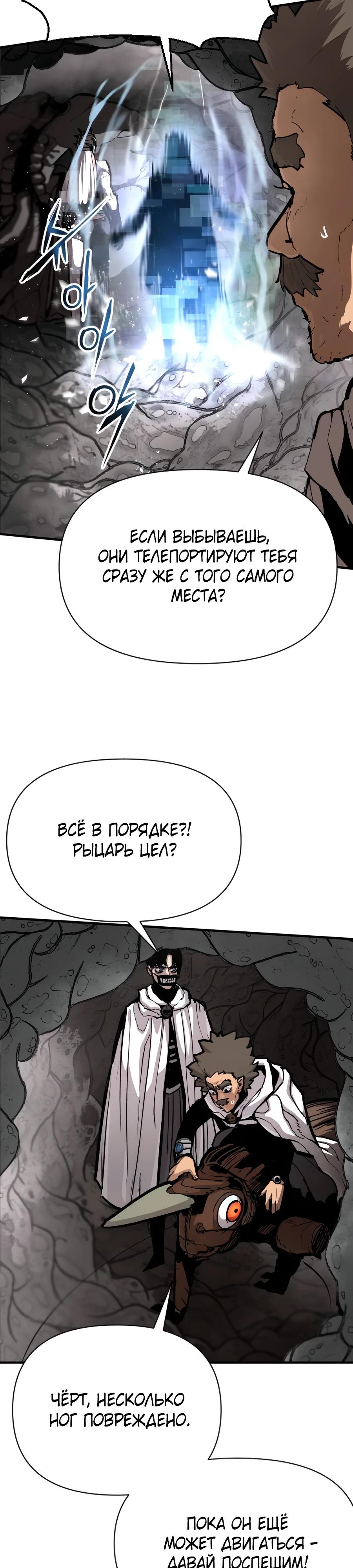 Манга Война мертвецов - Глава 27 Страница 37