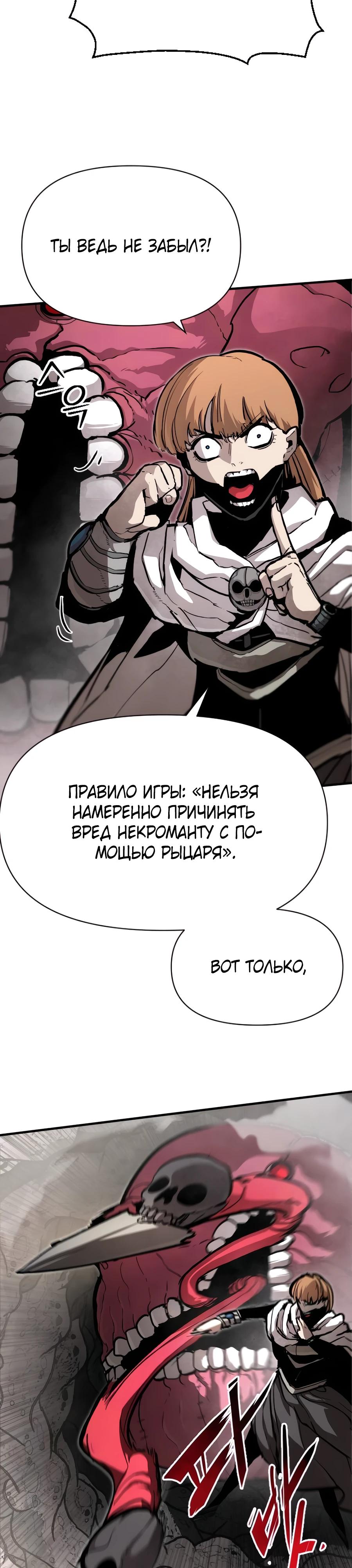 Манга Война мертвецов - Глава 27 Страница 32
