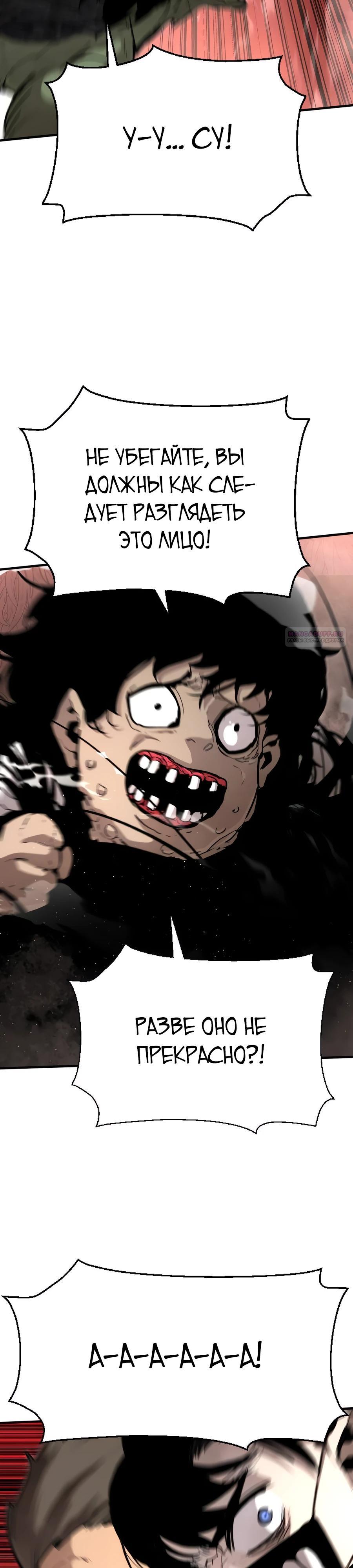 Манга Война мертвецов - Глава 27 Страница 2