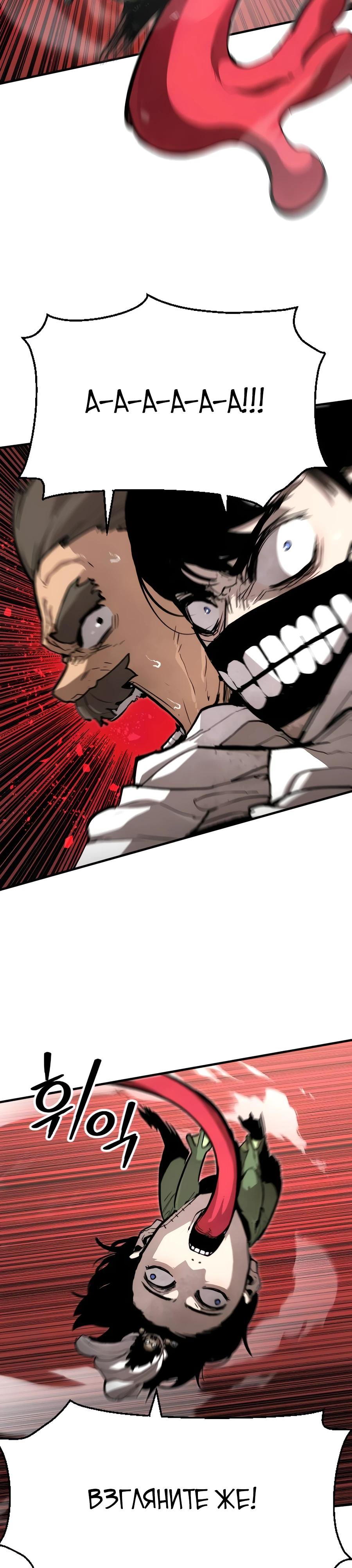 Манга Война мертвецов - Глава 27 Страница 8