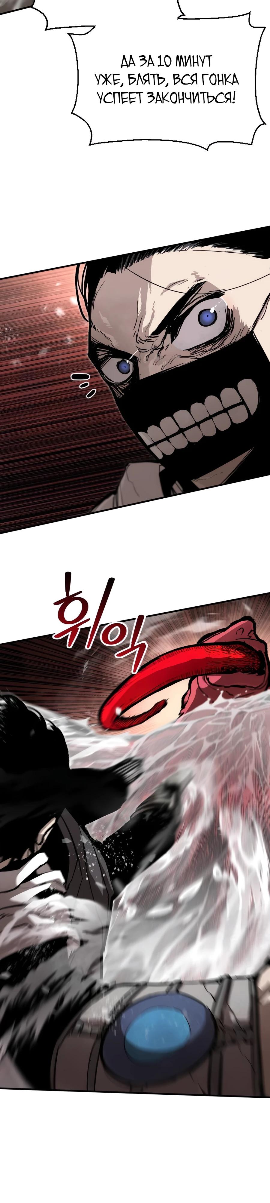 Манга Война мертвецов - Глава 26 Страница 23