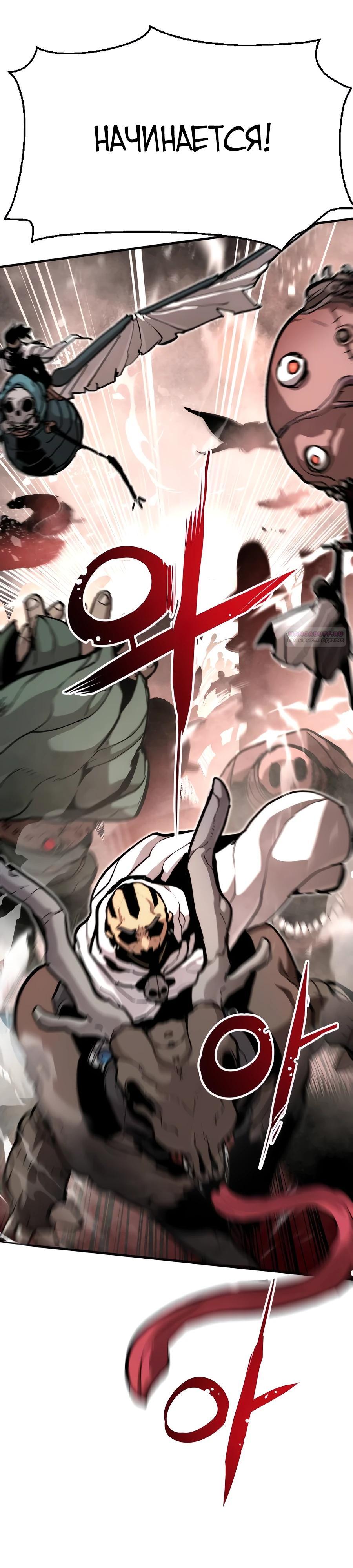 Манга Война мертвецов - Глава 26 Страница 10