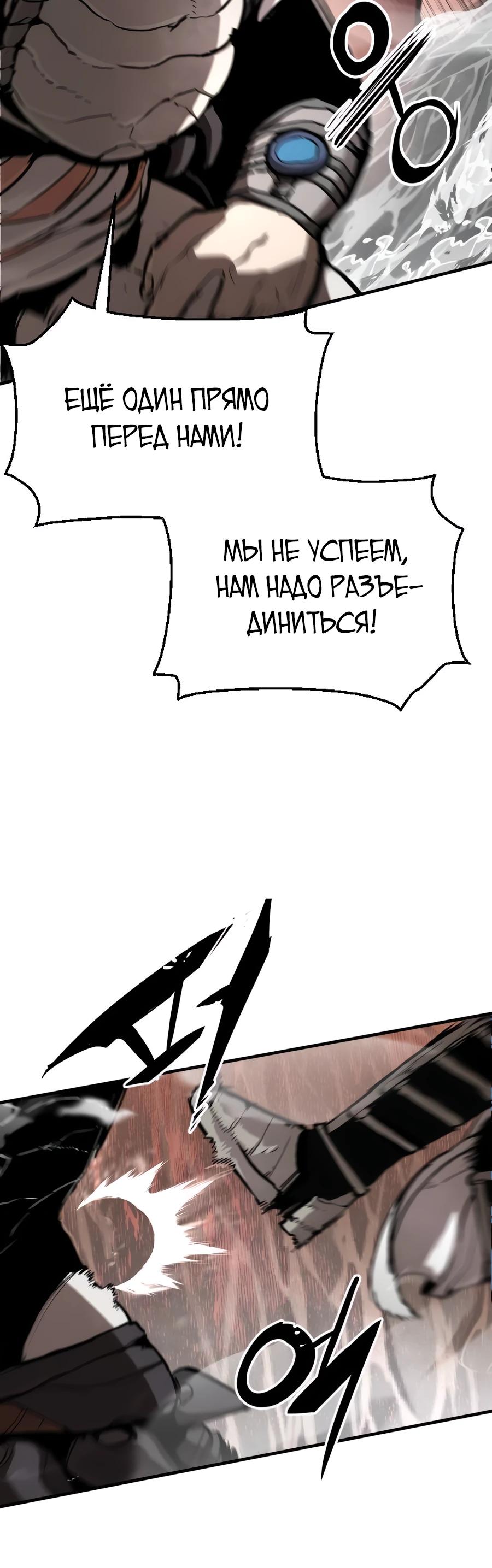 Манга Война мертвецов - Глава 26 Страница 29