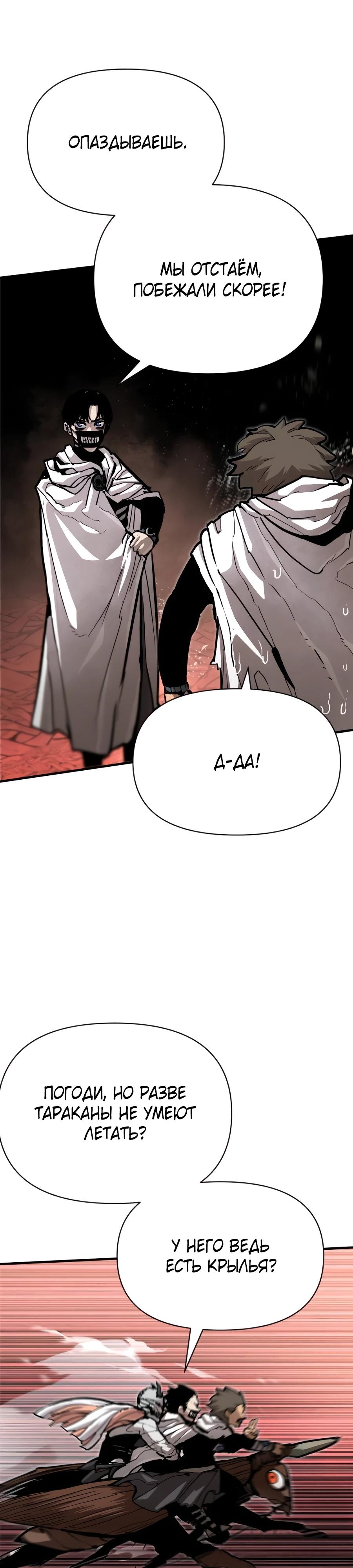 Манга Война мертвецов - Глава 26 Страница 35