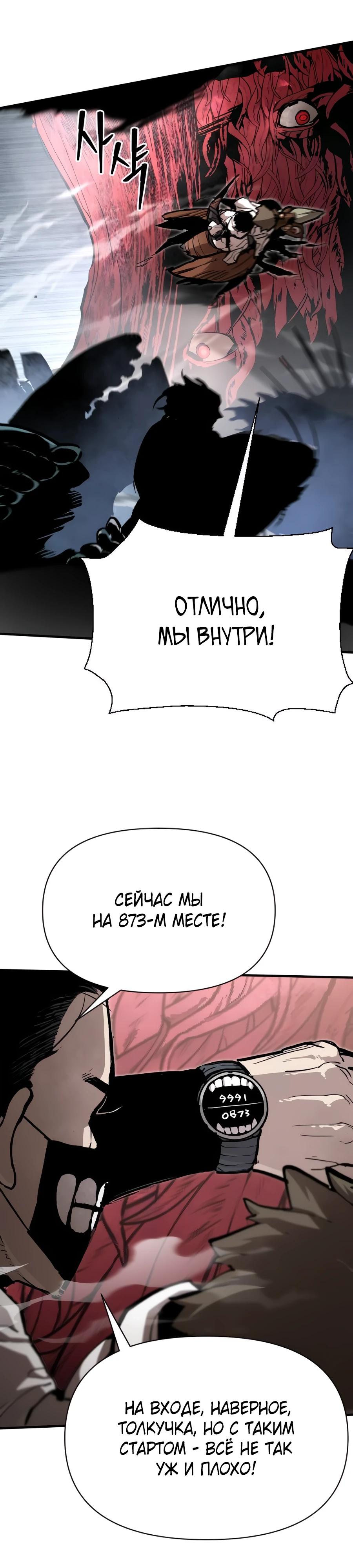 Манга Война мертвецов - Глава 26 Страница 15