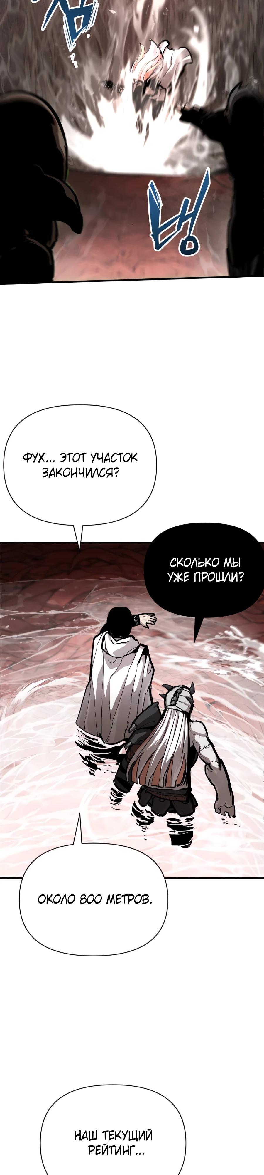 Манга Война мертвецов - Глава 26 Страница 33