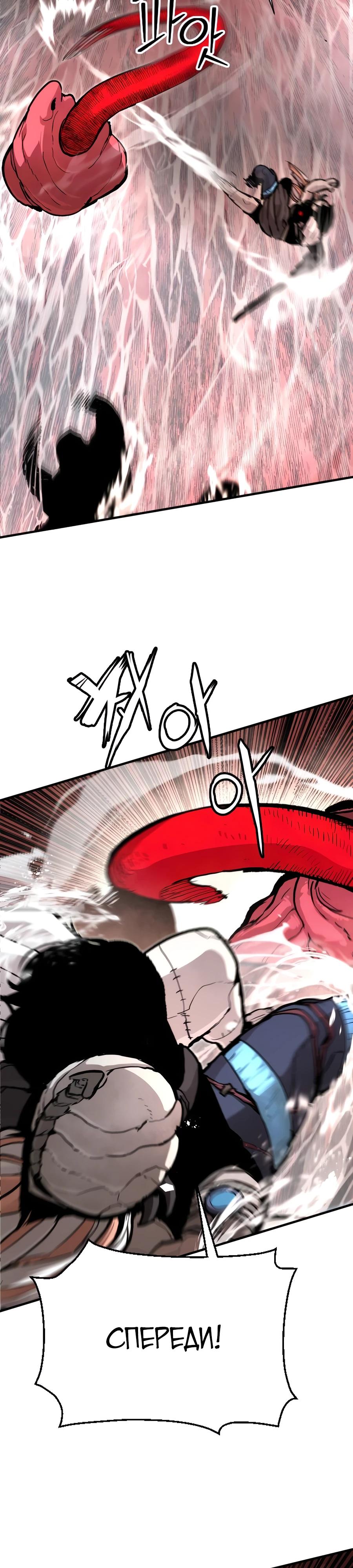 Манга Война мертвецов - Глава 26 Страница 27