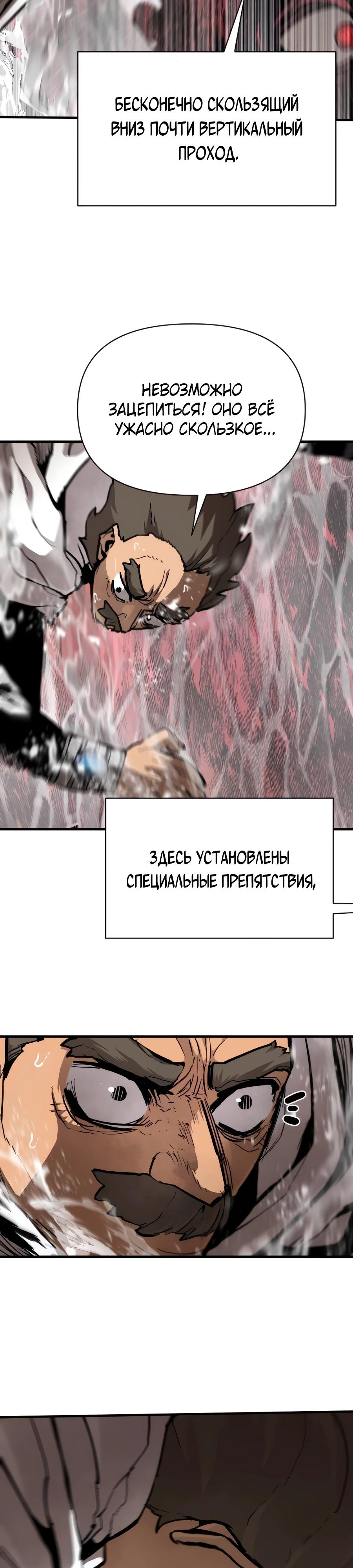 Манга Война мертвецов - Глава 26 Страница 21