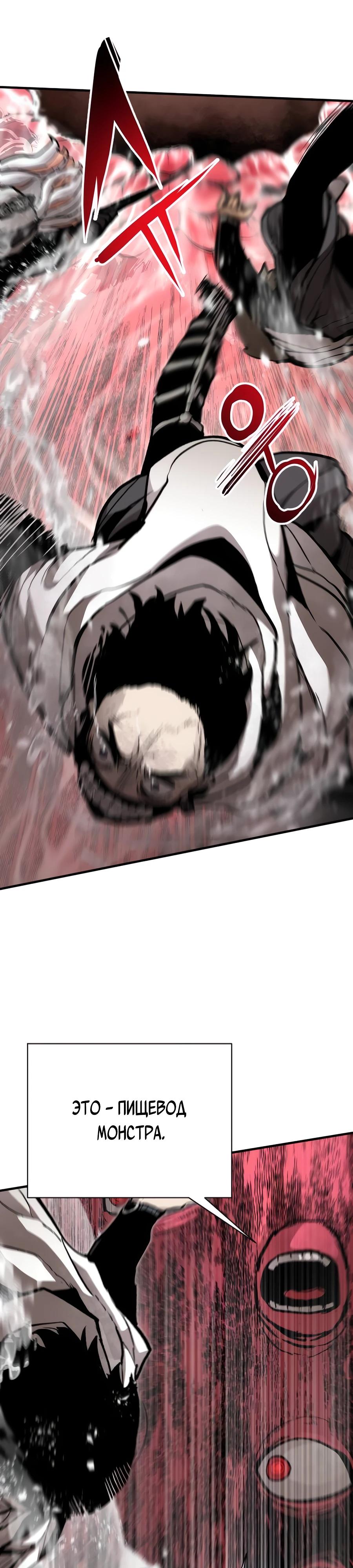 Манга Война мертвецов - Глава 26 Страница 20