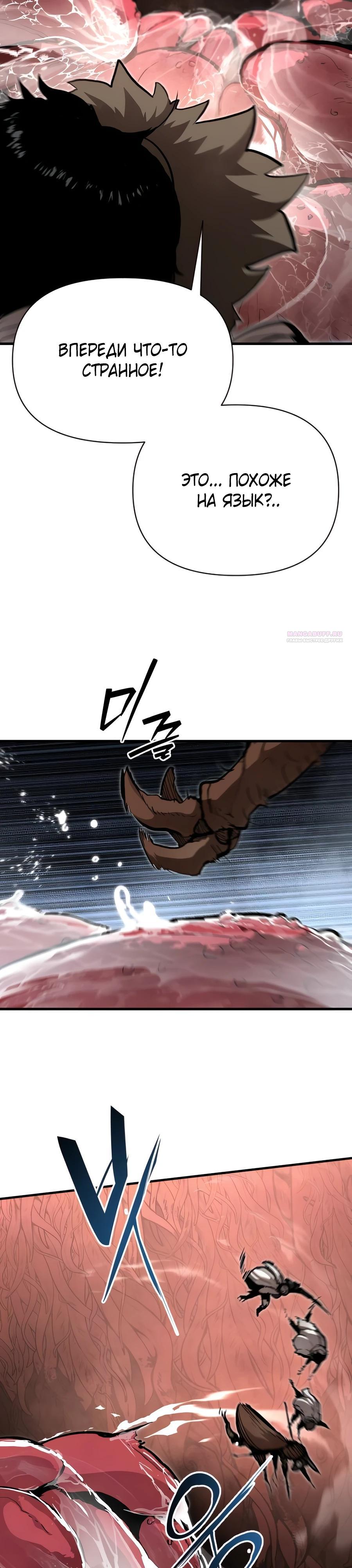Манга Война мертвецов - Глава 26 Страница 18