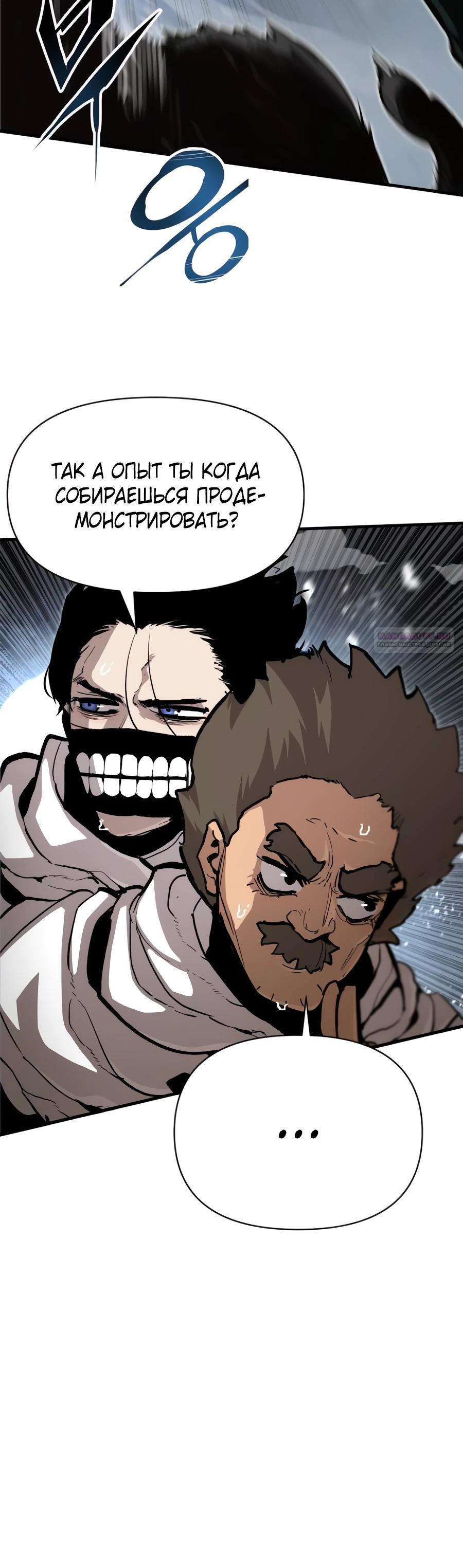 Манга Война мертвецов - Глава 26 Страница 14