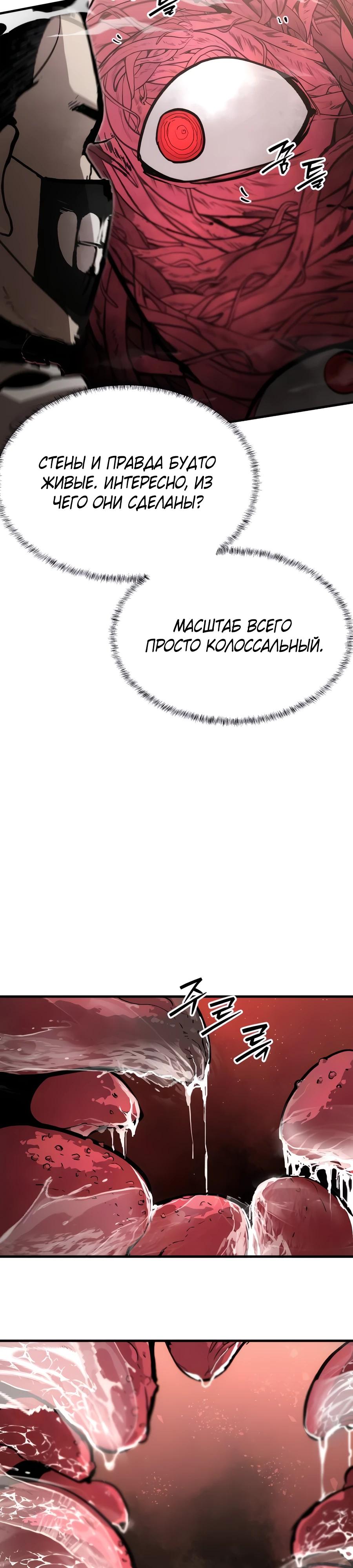 Манга Война мертвецов - Глава 26 Страница 17